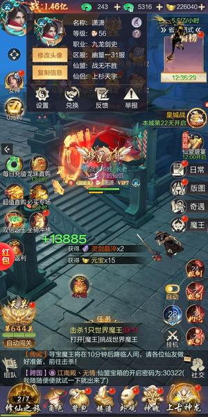 百炼成仙【412级】百炼成仙66