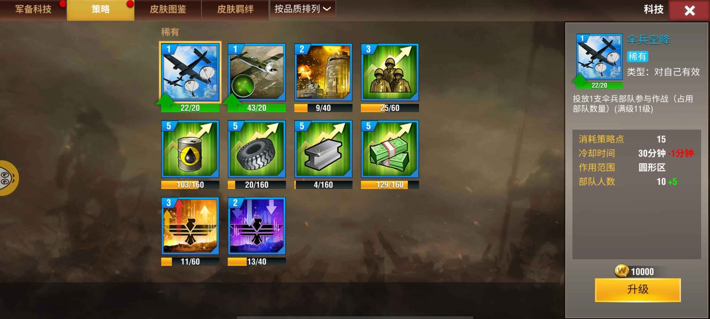 二战风云2【20级】二战风云2