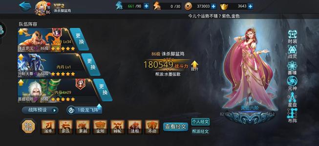 乱斗西游2【96级】诚心出售双号