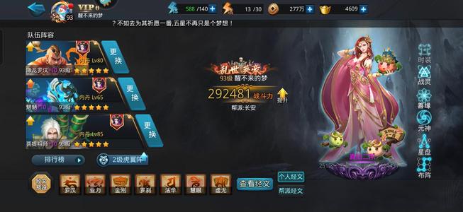 乱斗西游2【92级】诚心出售篝火号