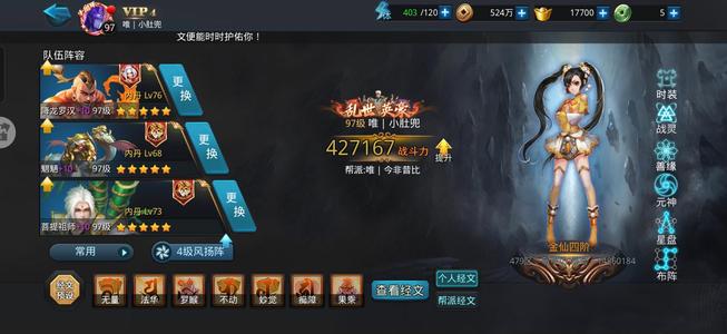 乱斗西游2出战力40w号。