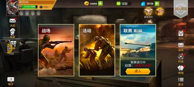 二战风云2【9,8999级】紫科号白一8000分