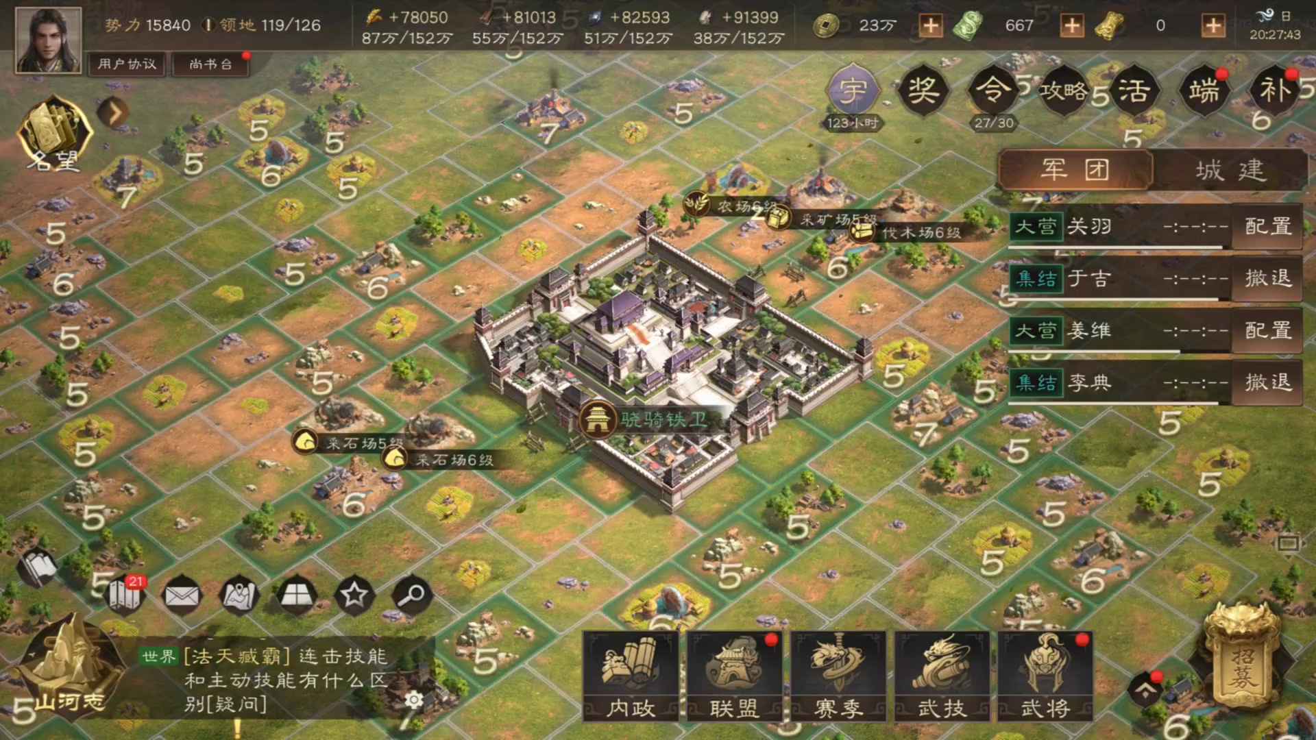 三国群英传：鸿鹄霸业三国群英传