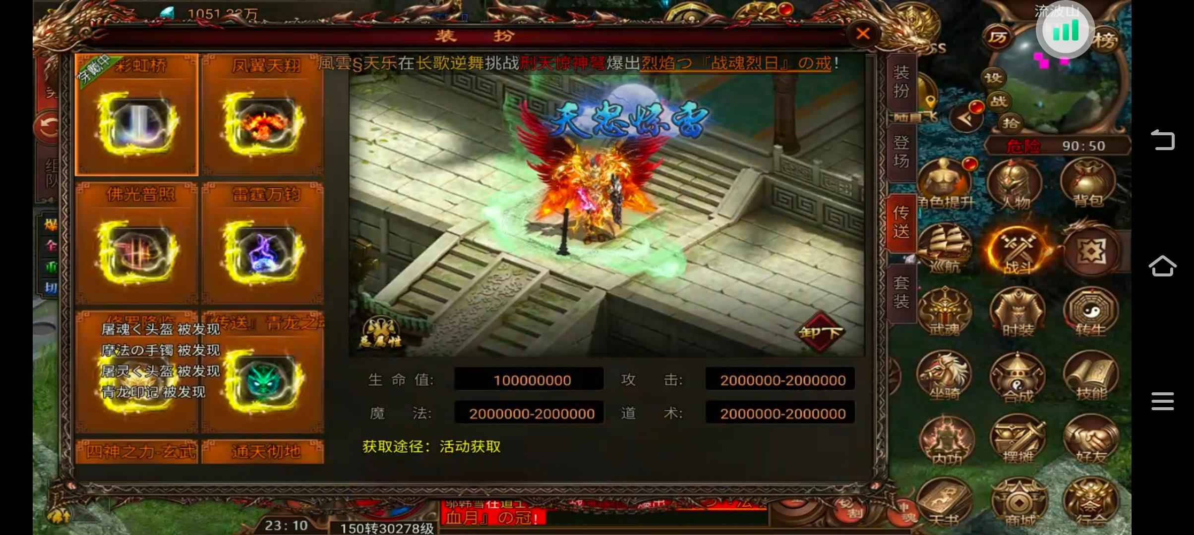 屠龙英雄【3,0278级】账号自动生成