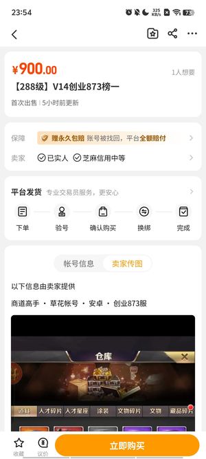 商道高手【100级】这个人是骗子