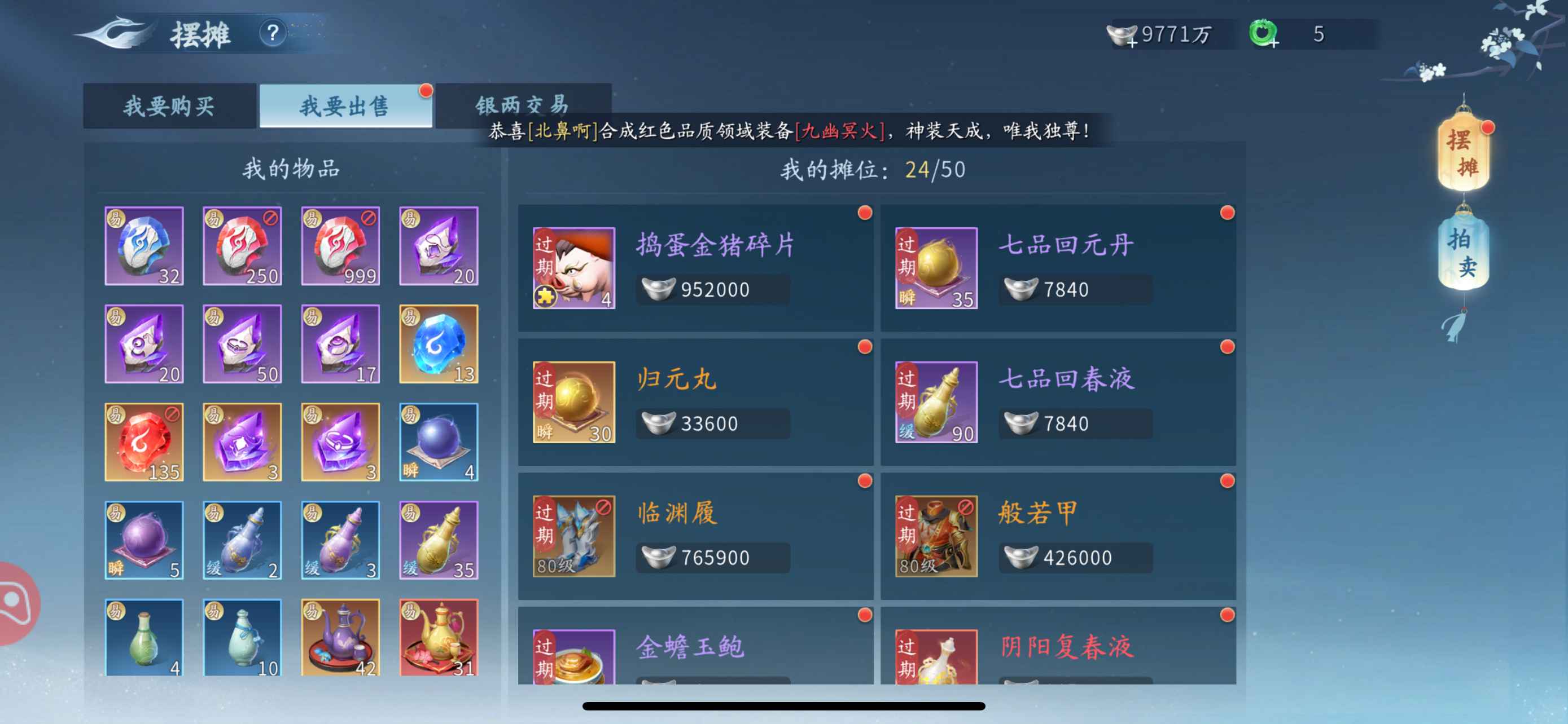 仙遇【苹果版】成品银子号只多不少