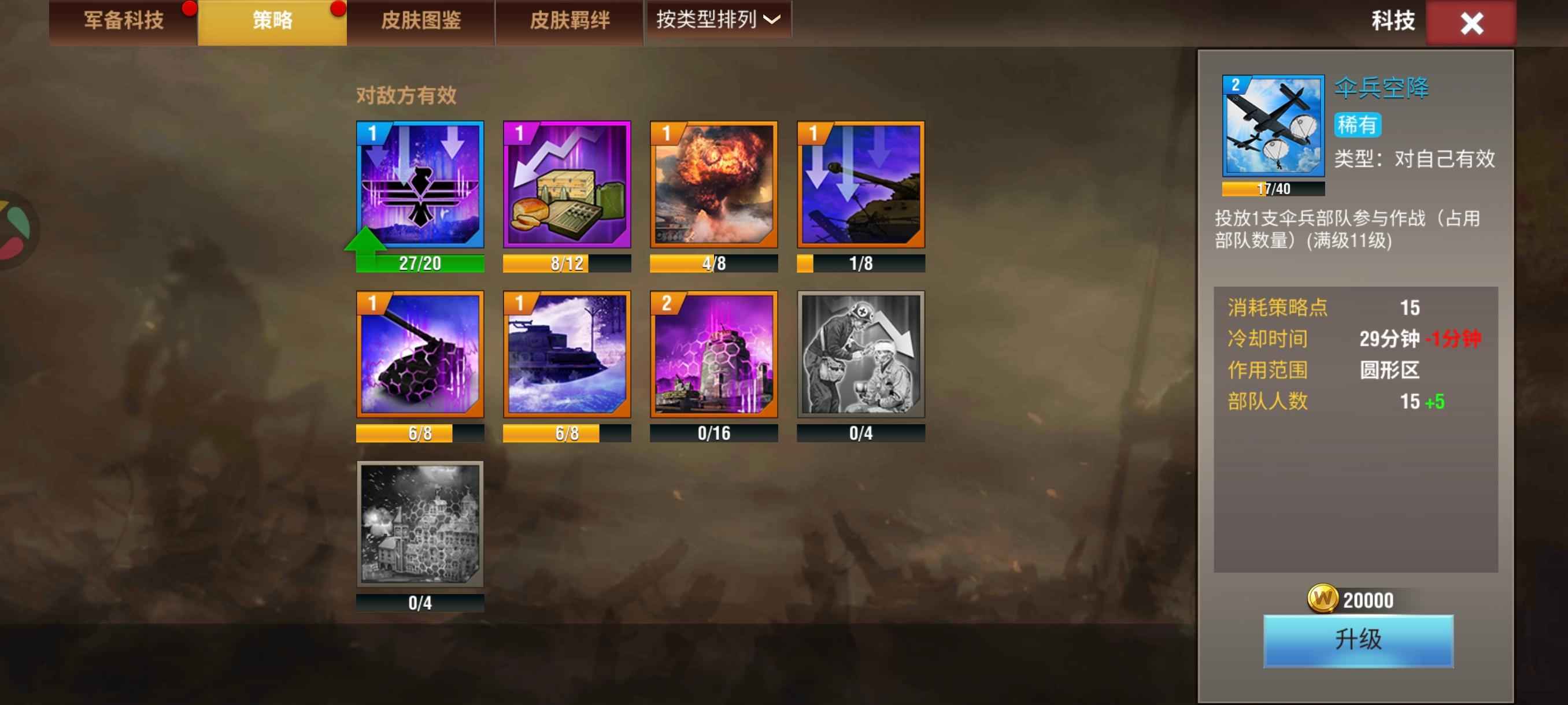 二战风云2【少校1白银1战绩】小号可肝可打