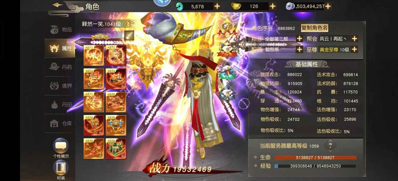 远征手游【1063级】高级高战有小号刷元宝