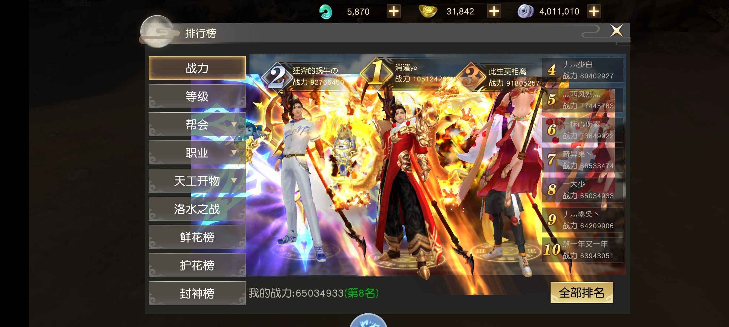 远征手游【1063级】高级高战有小号刷元宝