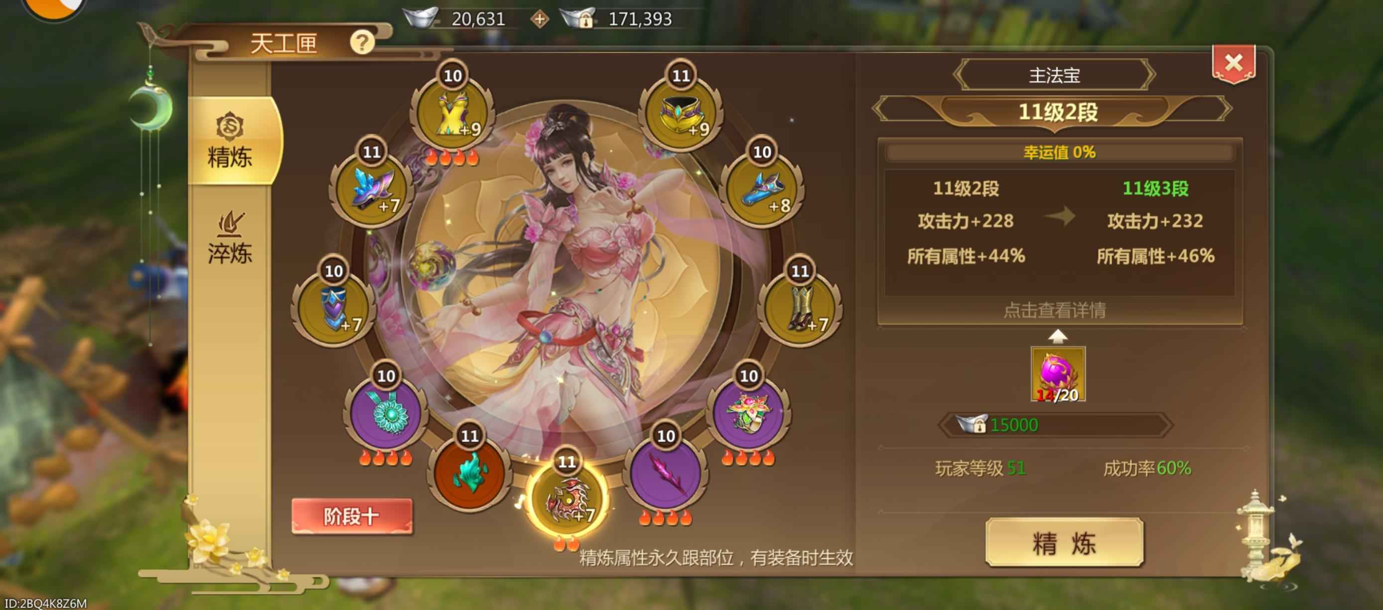 蜀门手游【68级百花】没时间玩了，精养百花，出！