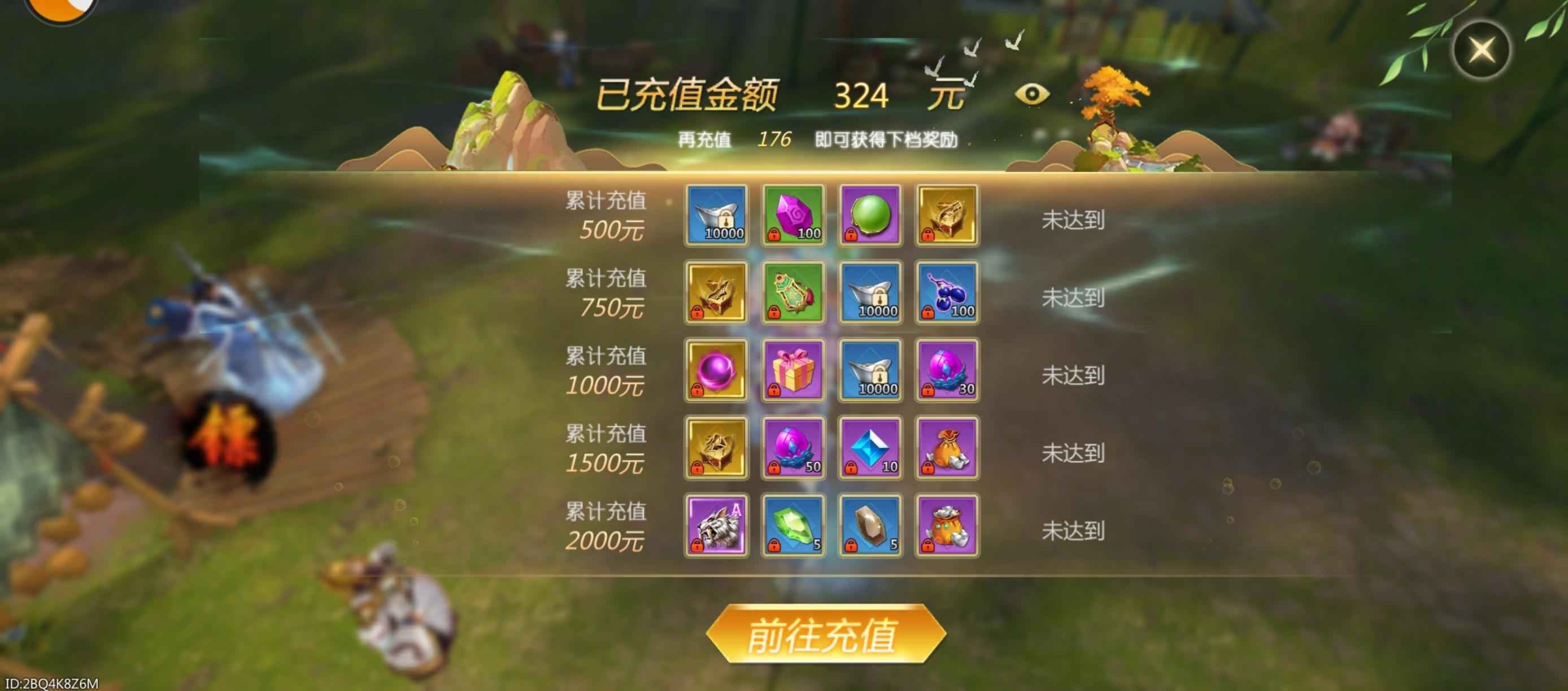 蜀门手游【68级百花】没时间玩了，精养百花，出！
