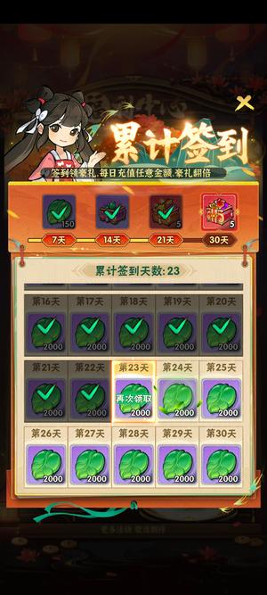 侠客梦【159级】萌点侠客快乐版
