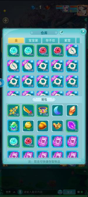 逍遥情缘（手游）【69级】4.9凌霄，四伤自固玉符