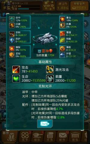 坦克前线：帝国OL【110级】1.9压战全球冠军