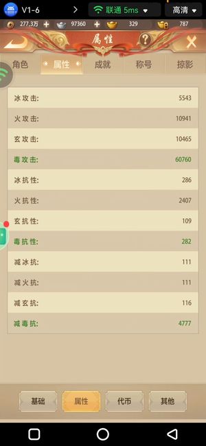 天龙八部荣耀版【300级】人多激情区