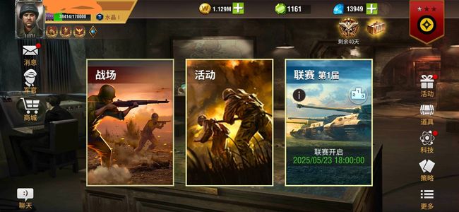 二战风云2【上将2水晶1战绩】老马种田仙人