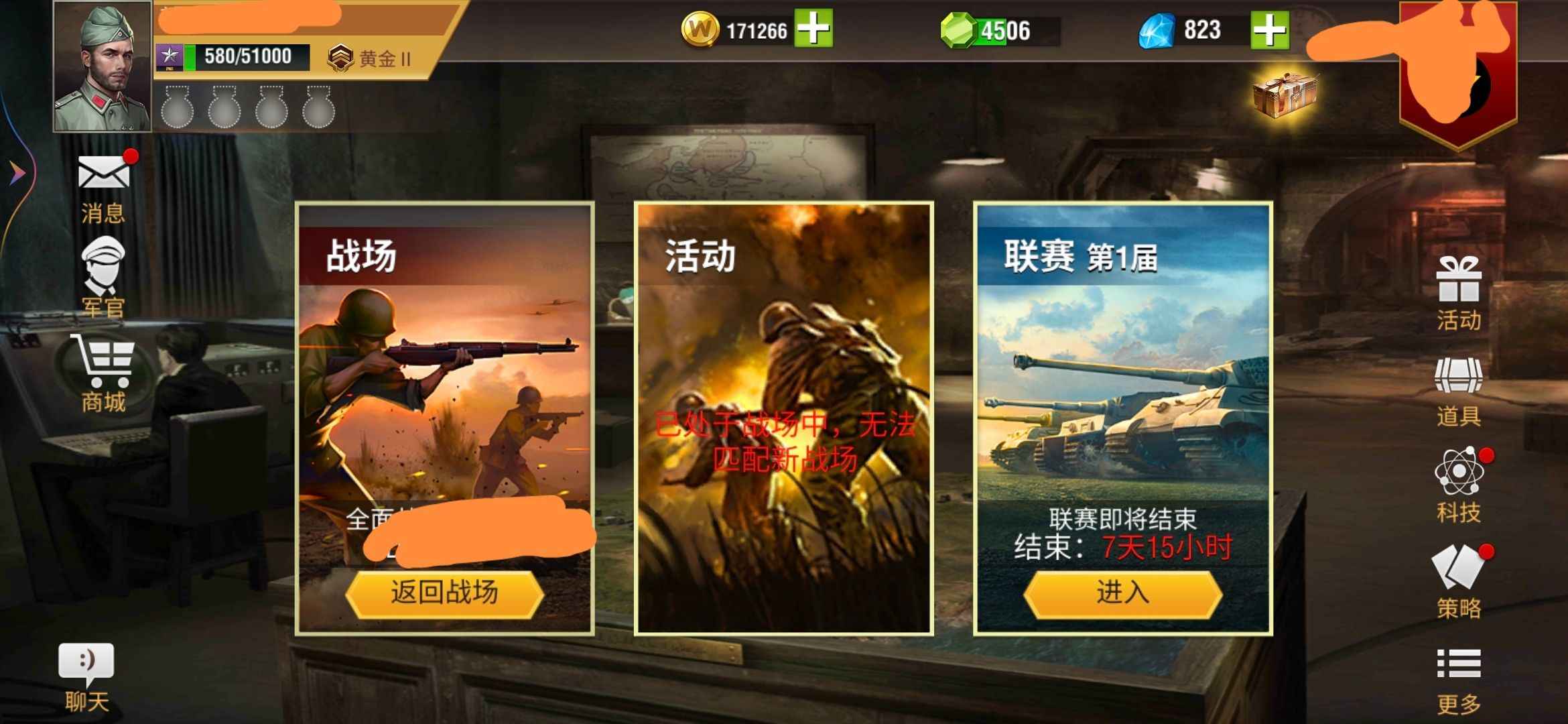 二战风云2【1级】七虎六象七橙带官皮除神炮全解锁