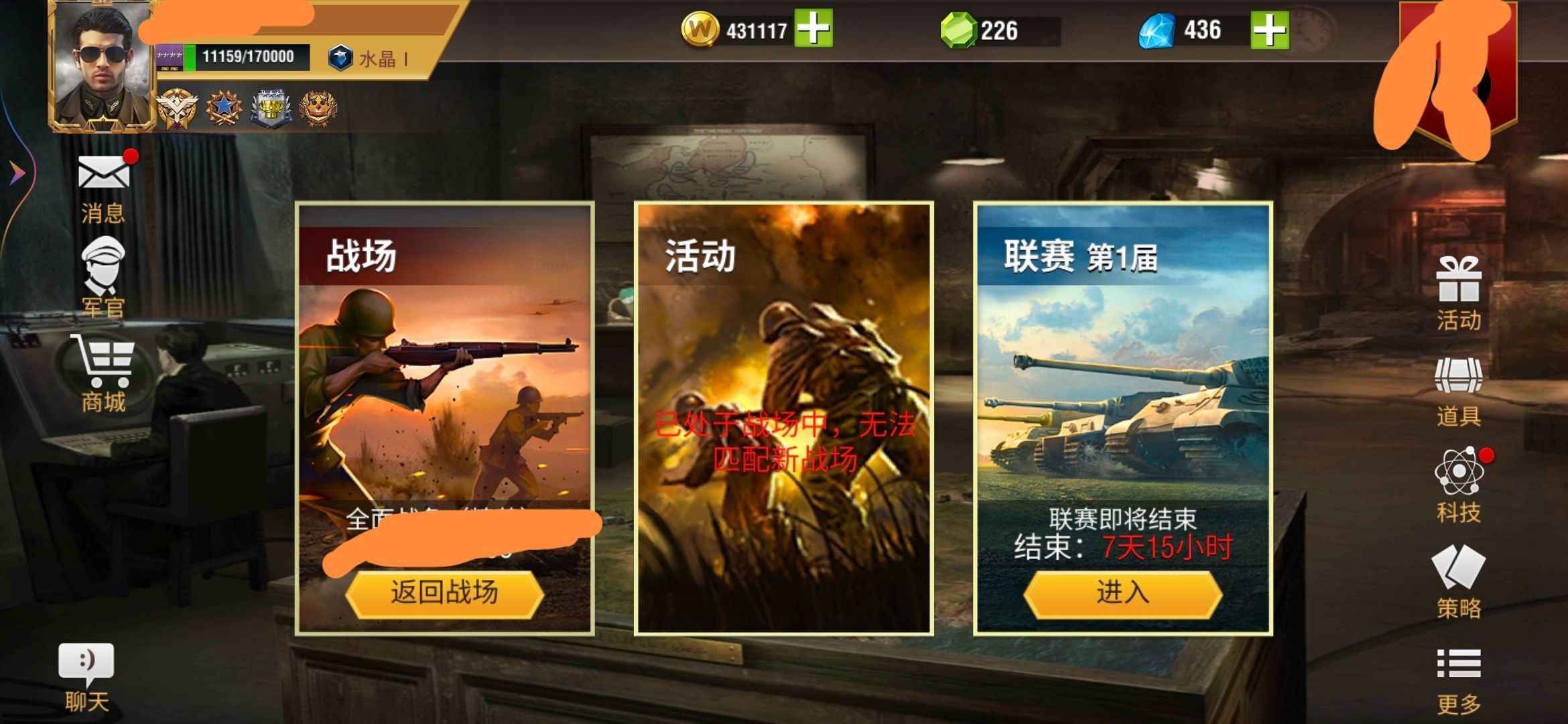 二战风云2【1级】七虎六象七橙带官皮除神炮全解锁
