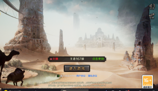 战无止境【1级】新区自助3.8折起