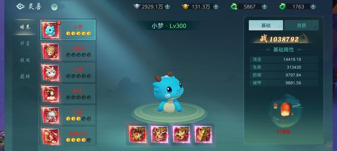 傲世飞仙【385级】卖号出号了