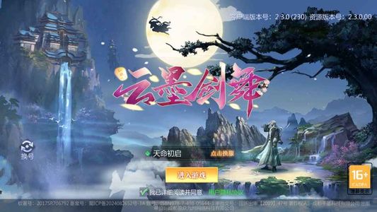 云墨剑舞【1级】账号已设超低首3.2折全区通用