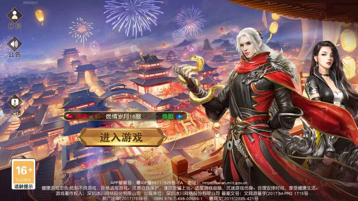 远征手游【1级】账号已设超低首2.5折全区通用