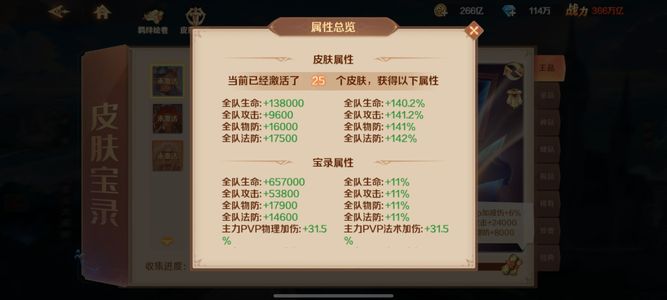 新斗罗大陆【153级】号龄4年，底蕴深厚，直接入手