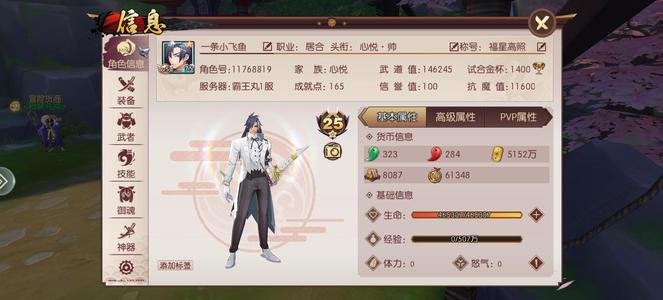 侍魂：胧月传说【75级】14.5w19套居合无负债。