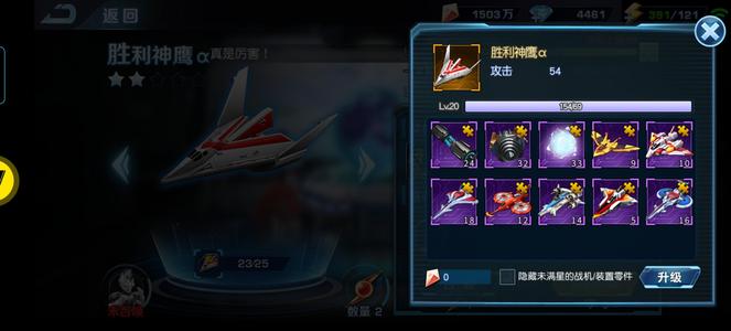 奥特曼英雄归来【61级】有奥特之光还有4000多钻石