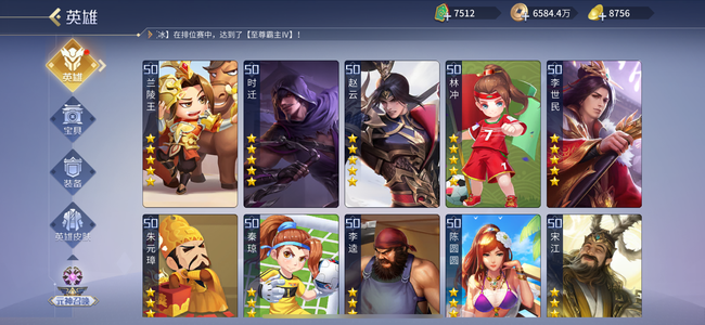 英雄杀【苹果版】V12五星刀