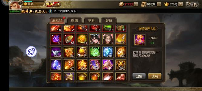 攻城三国【92级】爱趣平台排行第一还有5000券