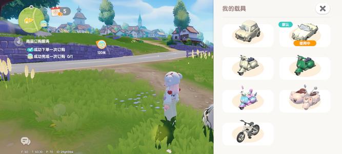 心动小镇【40级】小镇等级四十级很多限定家具食谱