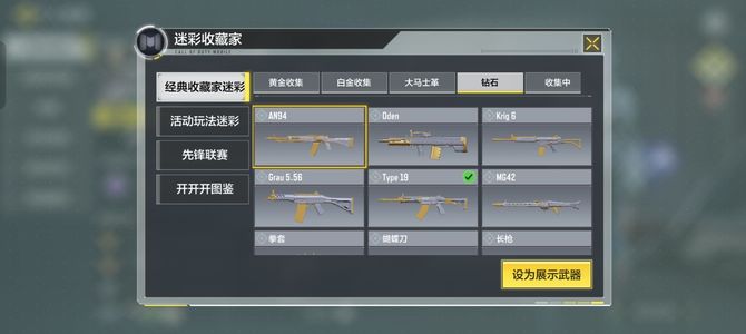 使命召唤手游【 10神话武器 1典藏武器 18传说武器 】着急出售，可以大砍