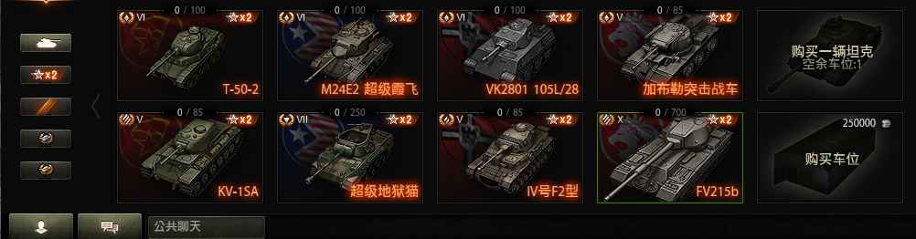 坦克世界【8辆坦克1X辆坦克】z310级215b850万银