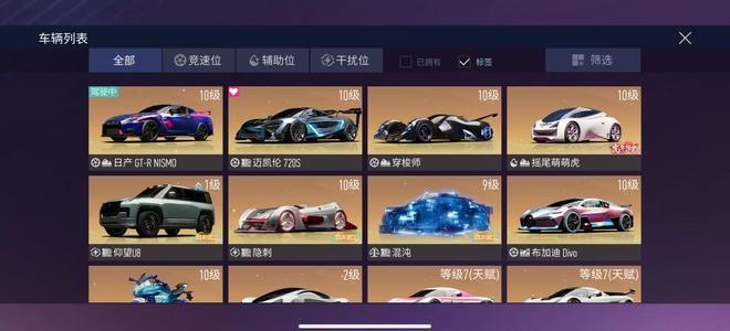 王牌竞速【363级】100多辆车，皮肤贼多
