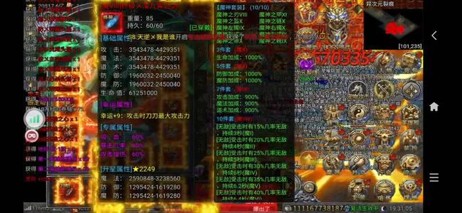 无双霸业【1435级】11000亿法师