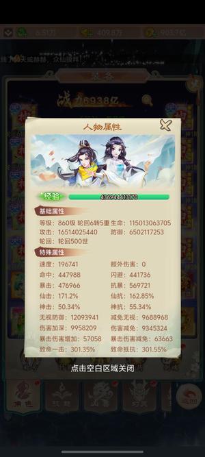 幻灵修仙传8000亿一口价买不起别来