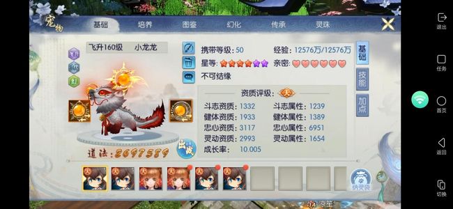 诛仙【160级绝影】满级辰皇。