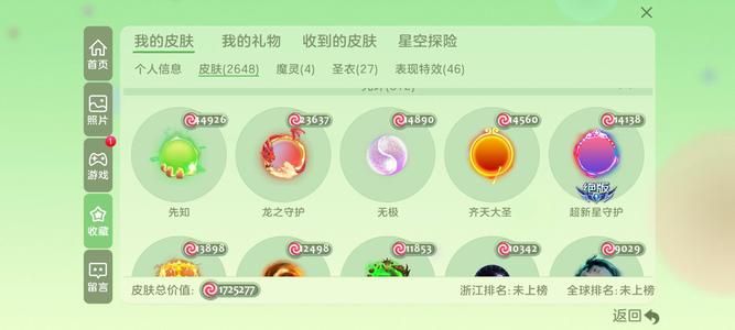 球球大作战[321SHOW等级]第八赛季关键词多