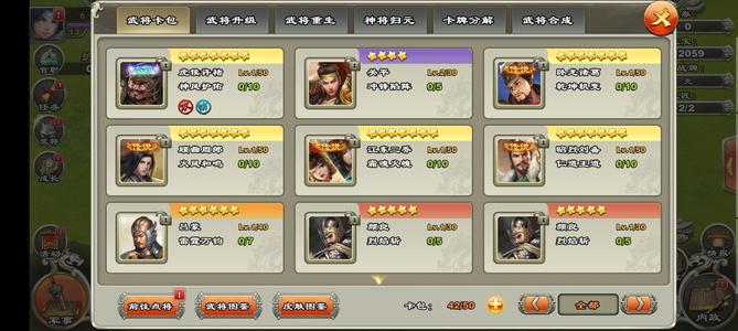 君临天下手游多个传说武将