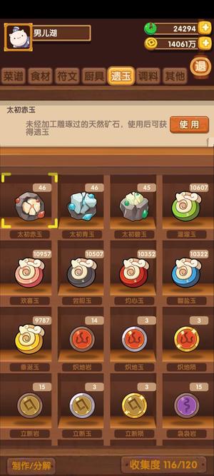 爆炒江湖【500级】爆炒江湖成品号