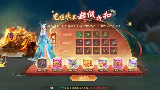 仙风道骨【100级】新游50Ｗ代金新区解锁所有直购