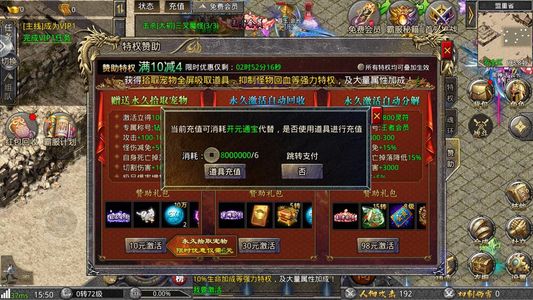 霸刀战神解锁一切直购1千Ｗ代金新区