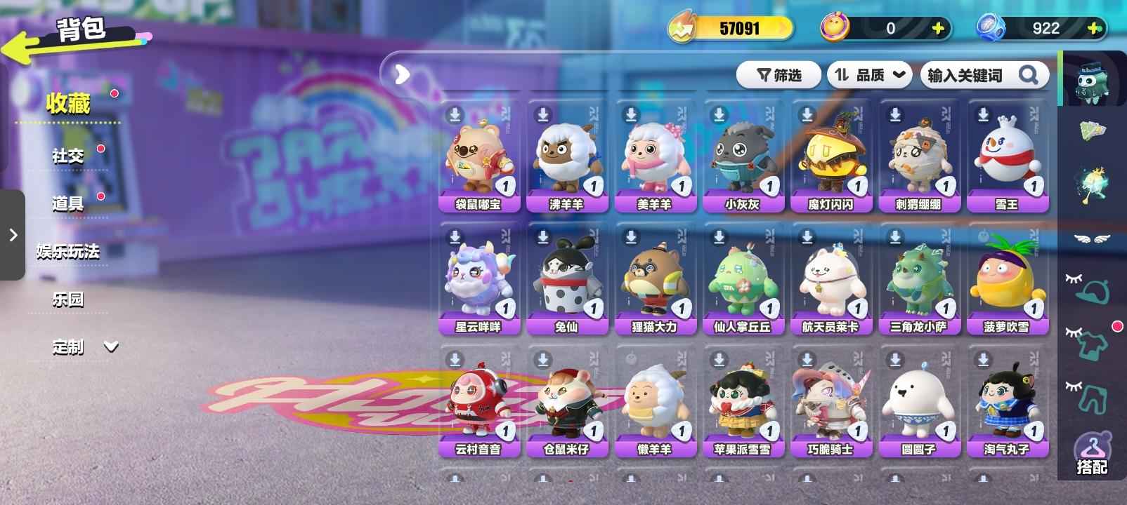 蛋仔派对带第5小号和迷你号