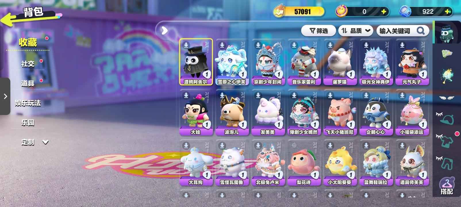 蛋仔派对带第5小号和迷你号
