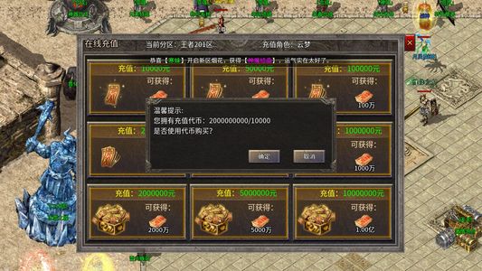 赤月龙城【100级战神】冰雪服新区20亿代币畅玩当大佬