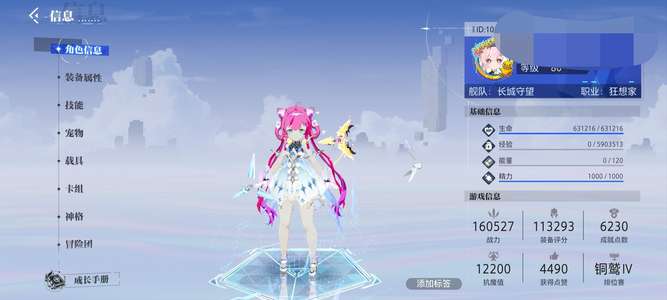 晶核武器22质变3上号锤手价格翻倍