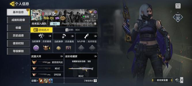 使命召唤手游【 1神话武器 0典藏武器 4传说武器 】高品质账号低价卖