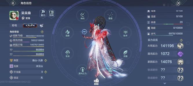 妄想山海帝江魔身已好。皮肤和云台都有