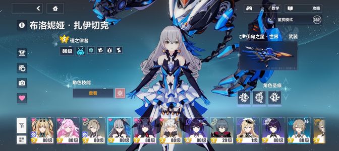 崩坏3理之律者高性价比毕业号